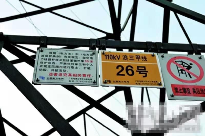 重庆电力标牌支架
