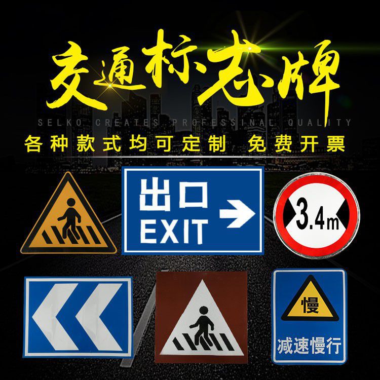 武汉交通标牌