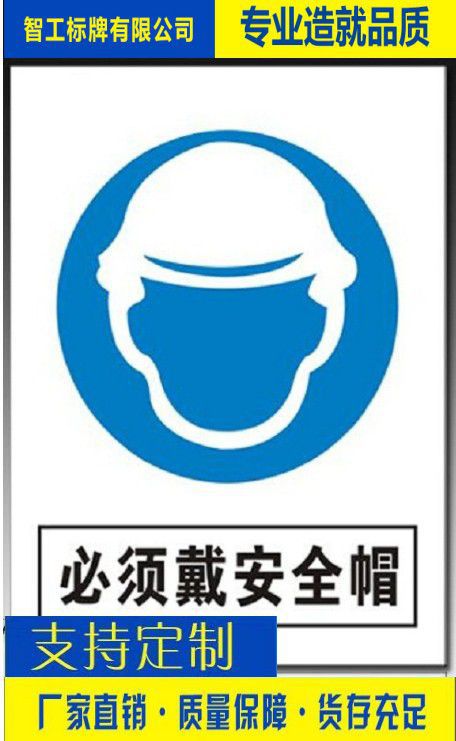兴平电厂标牌